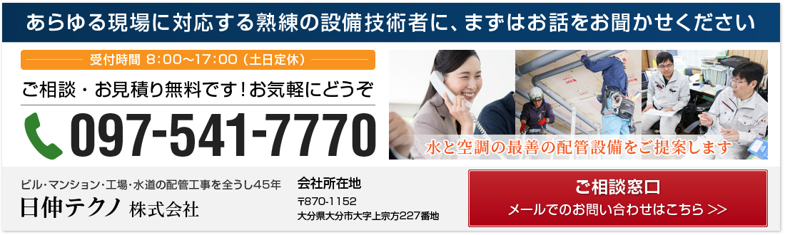 メールはコチラ